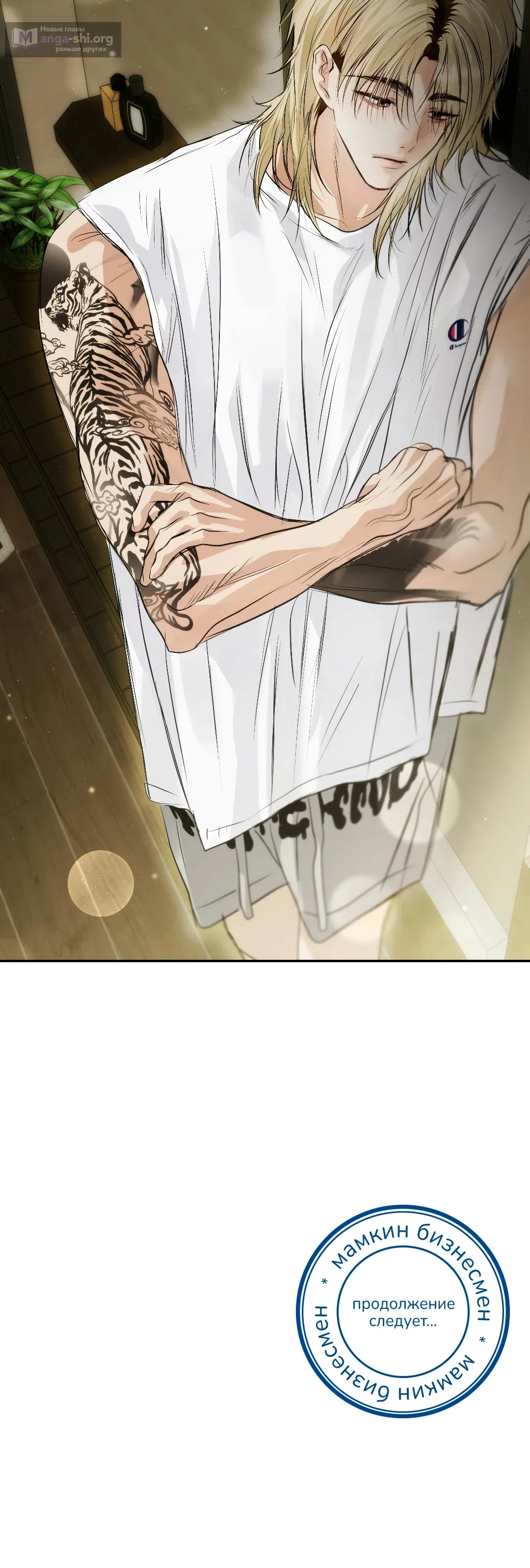 Страница 22 главы 40 манги В течение трёх летних месяцев / Three Three Months in Summer