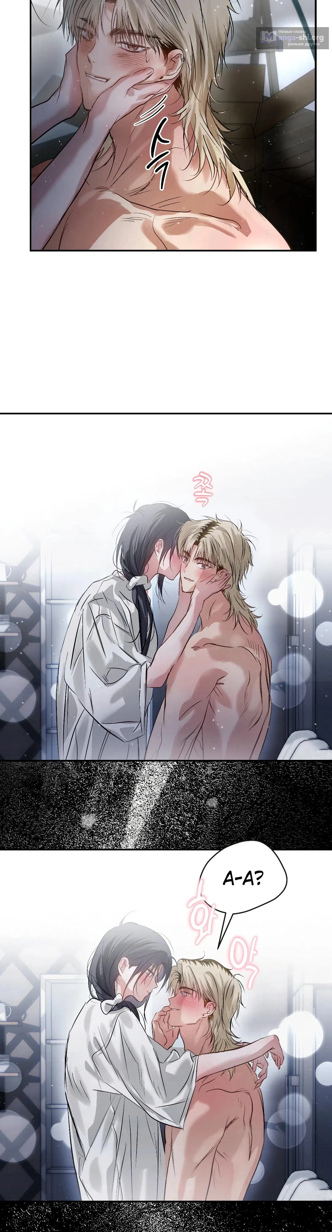 Страница 4 главы 33 манги В течение трёх летних месяцев / Three Three Months in Summer