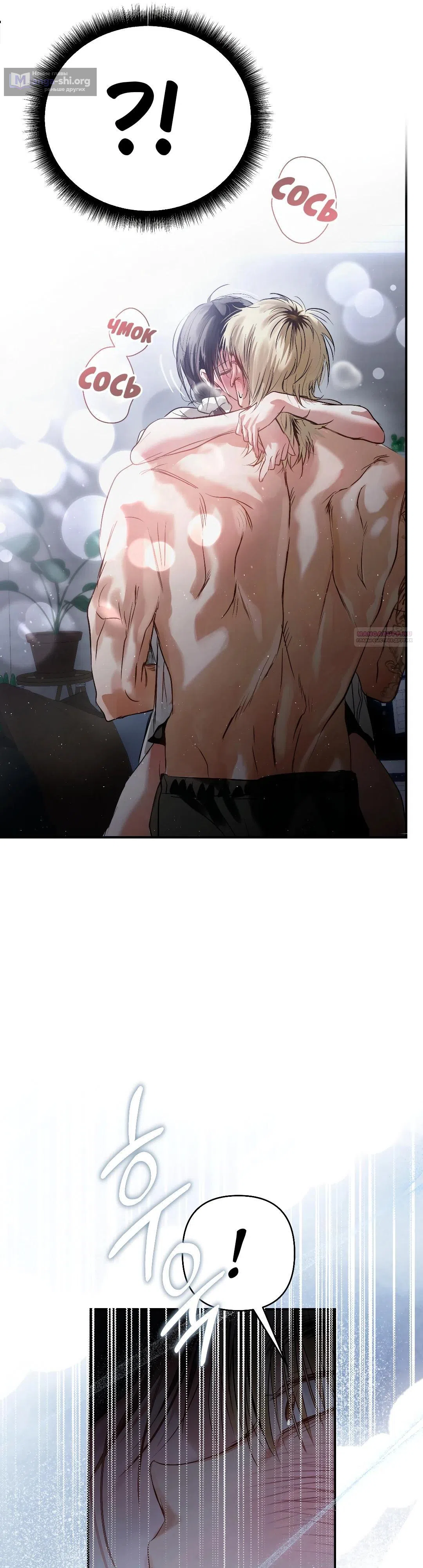 Страница 6 главы 33 манги В течение трёх летних месяцев / Three Three Months in Summer