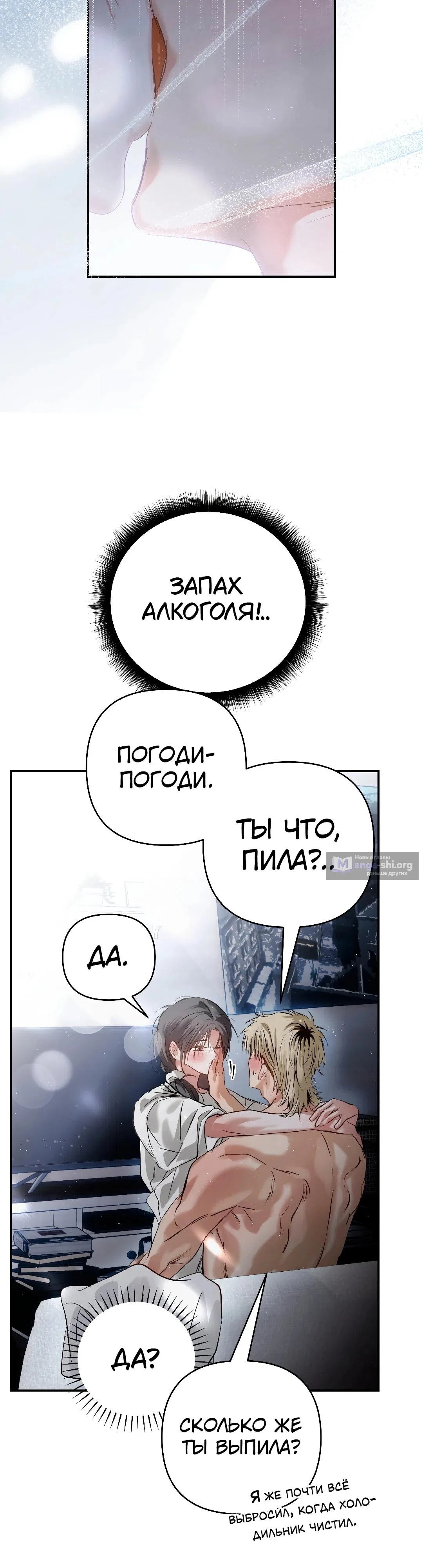 Страница 7 главы 33 манги В течение трёх летних месяцев / Three Three Months in Summer