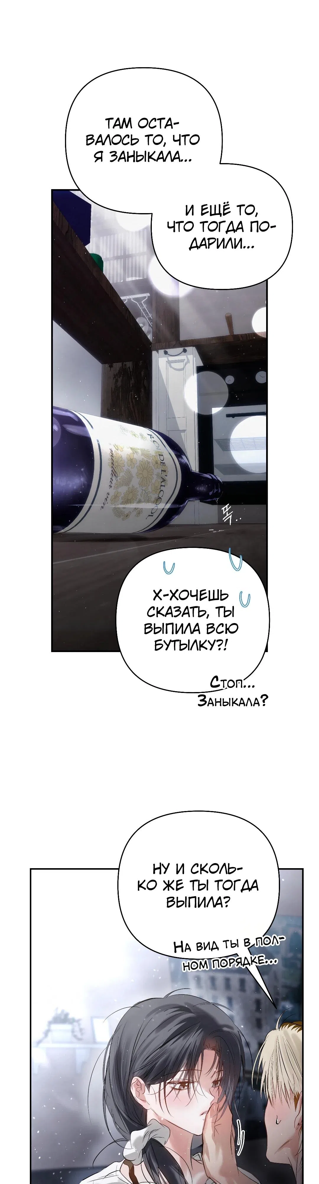 Страница 8 главы 33 манги В течение трёх летних месяцев / Three Three Months in Summer