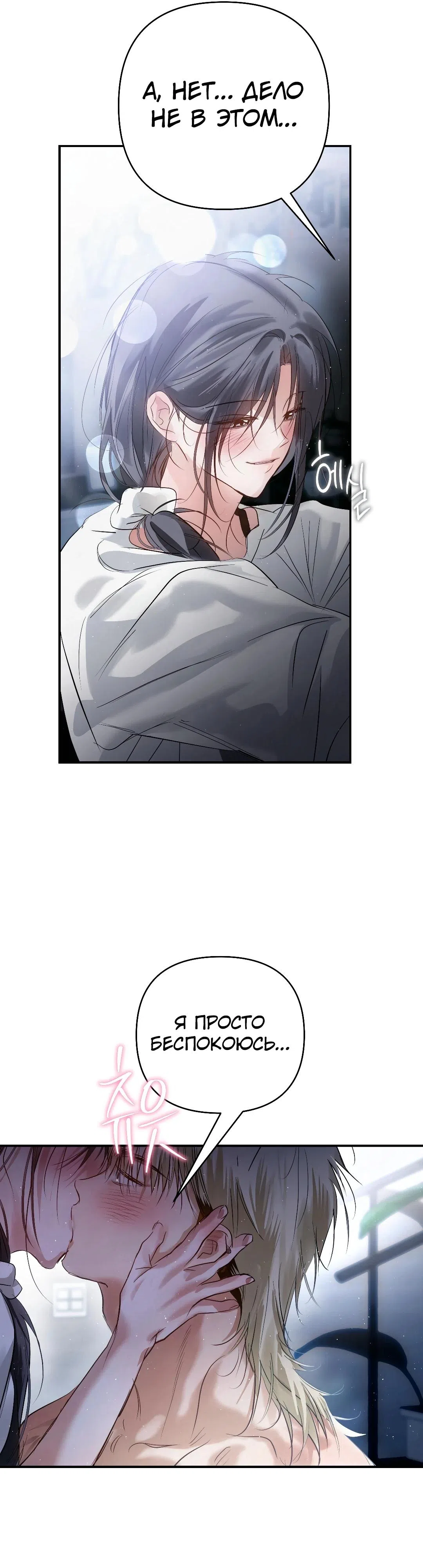 Страница 11 главы 33 манги В течение трёх летних месяцев / Three Three Months in Summer