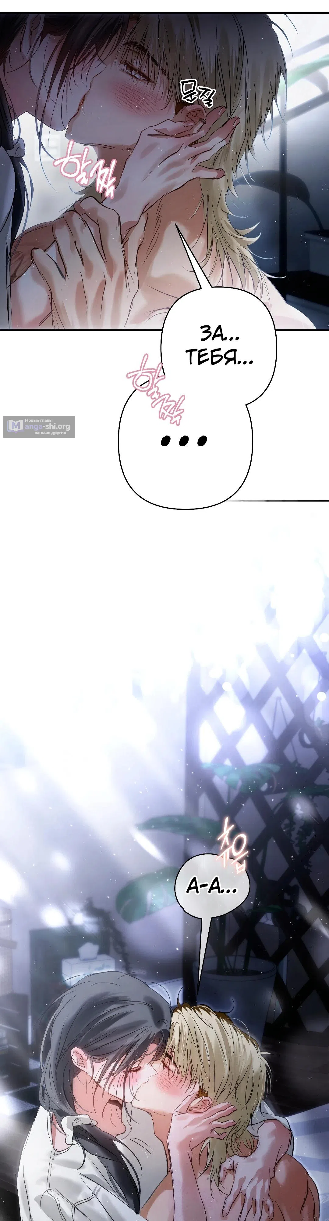 Страница 12 главы 33 манги В течение трёх летних месяцев / Three Three Months in Summer