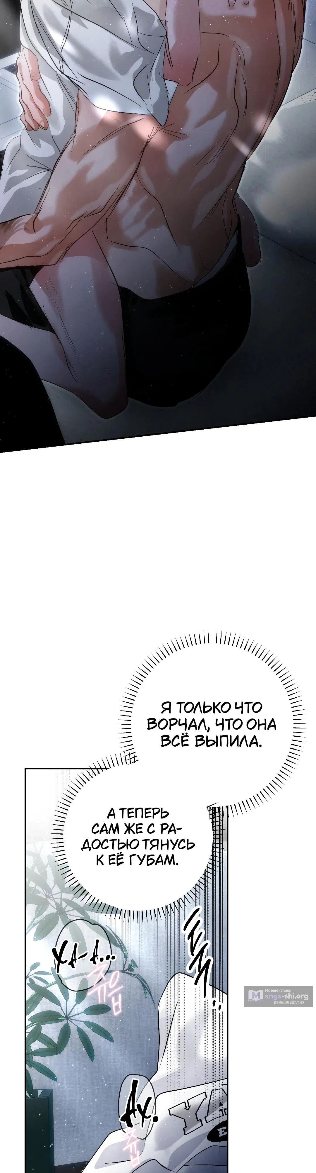 Страница 13 главы 33 манги В течение трёх летних месяцев / Three Three Months in Summer