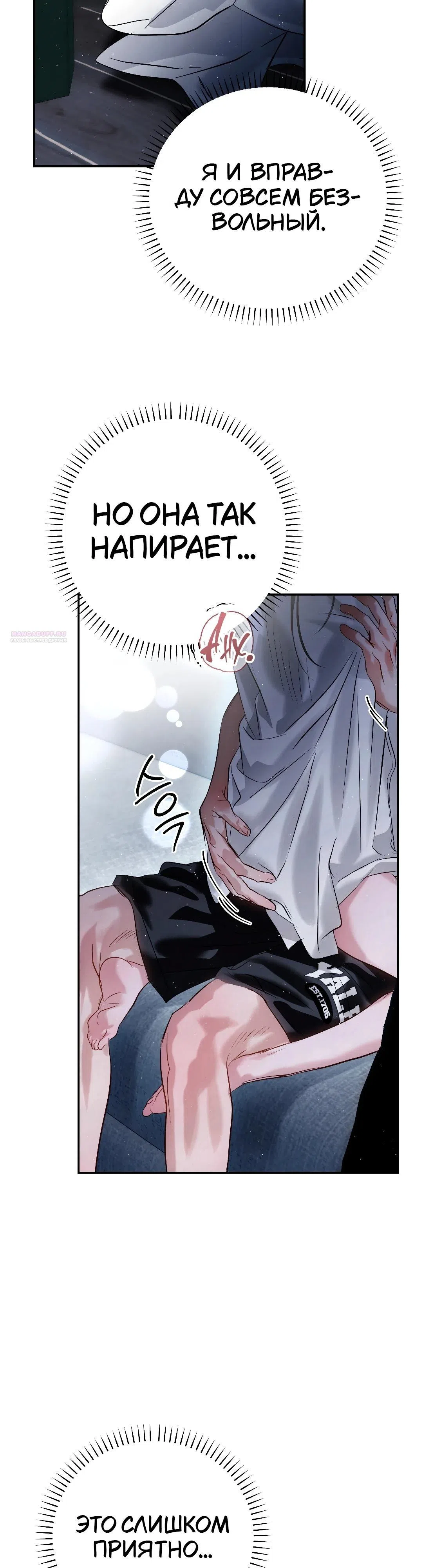 Страница 14 главы 33 манги В течение трёх летних месяцев / Three Three Months in Summer