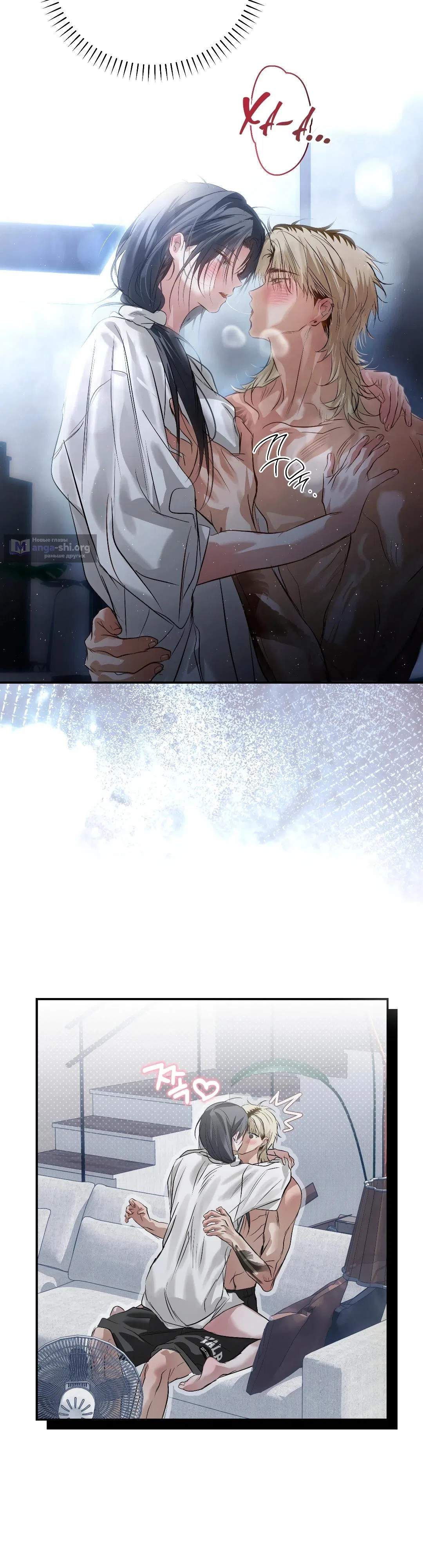 Страница 15 главы 33 манги В течение трёх летних месяцев / Three Three Months in Summer