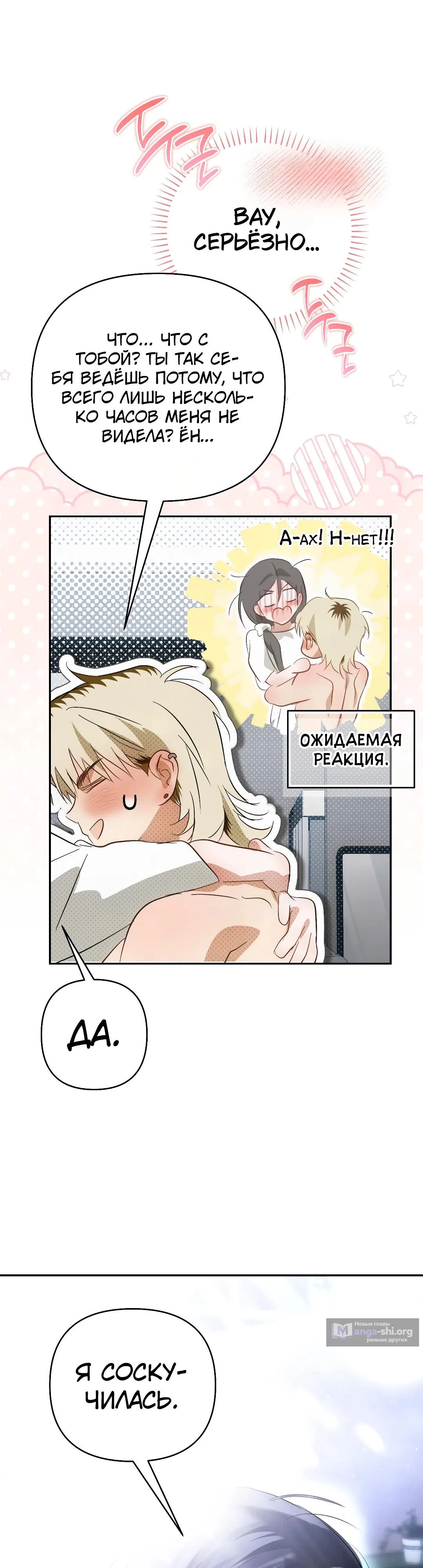 Страница 16 главы 33 манги В течение трёх летних месяцев / Three Three Months in Summer