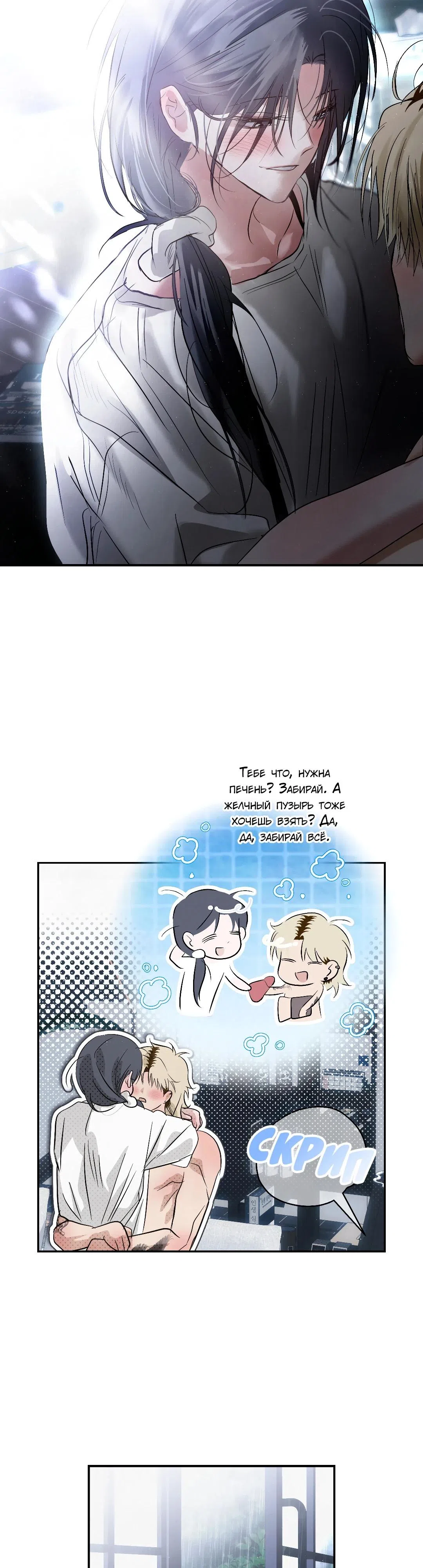 Страница 17 главы 33 манги В течение трёх летних месяцев / Three Three Months in Summer