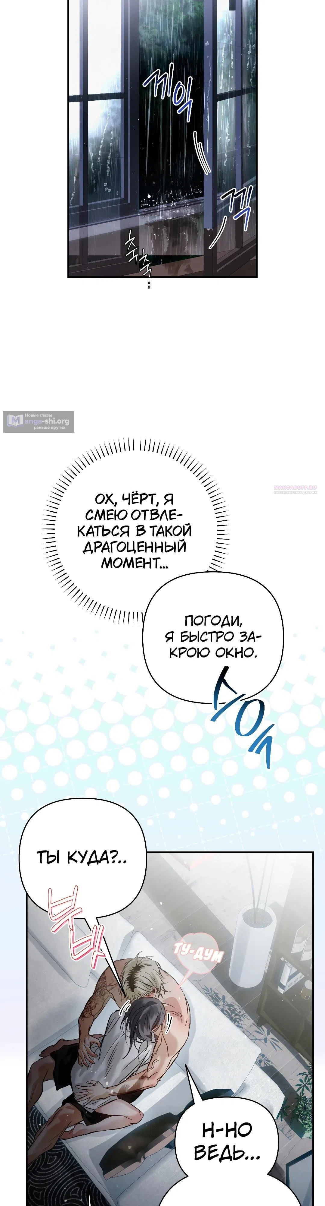 Страница 18 главы 33 манги В течение трёх летних месяцев / Three Three Months in Summer