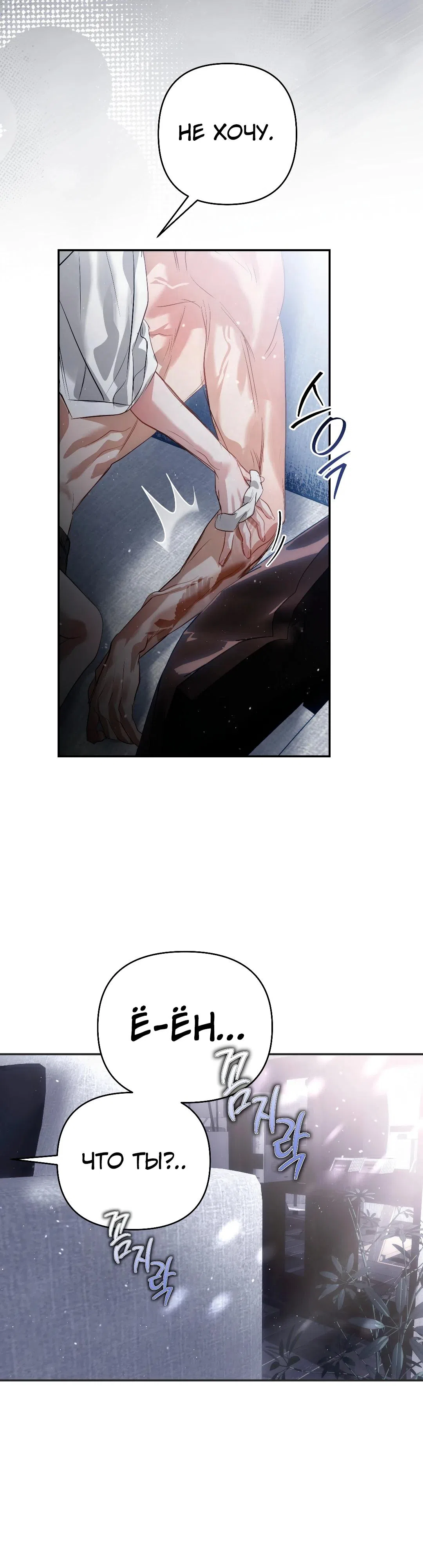 Страница 20 главы 33 манги В течение трёх летних месяцев / Three Three Months in Summer