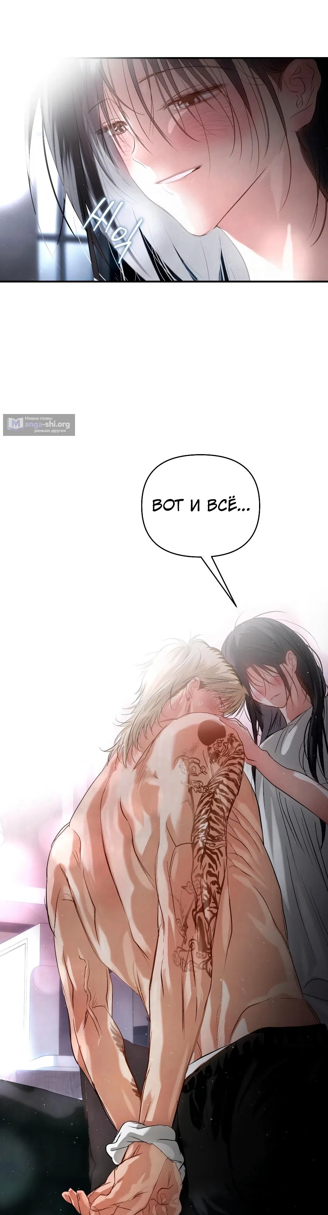 Страница 21 главы 33 манги В течение трёх летних месяцев / Three Three Months in Summer