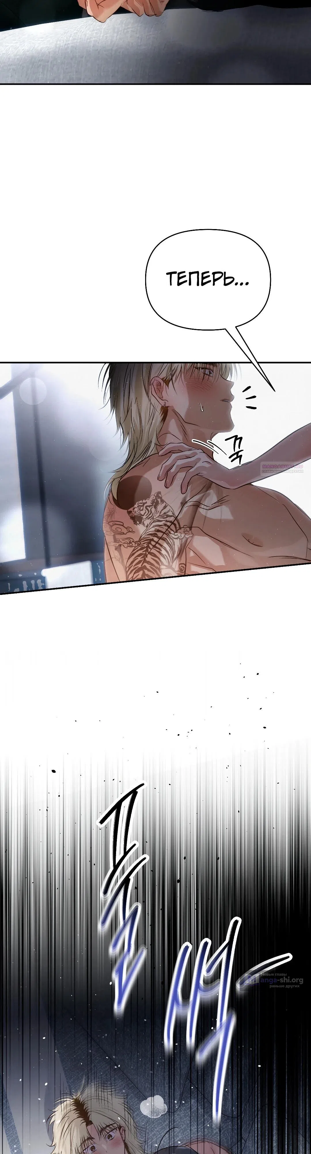 Страница 22 главы 33 манги В течение трёх летних месяцев / Three Three Months in Summer