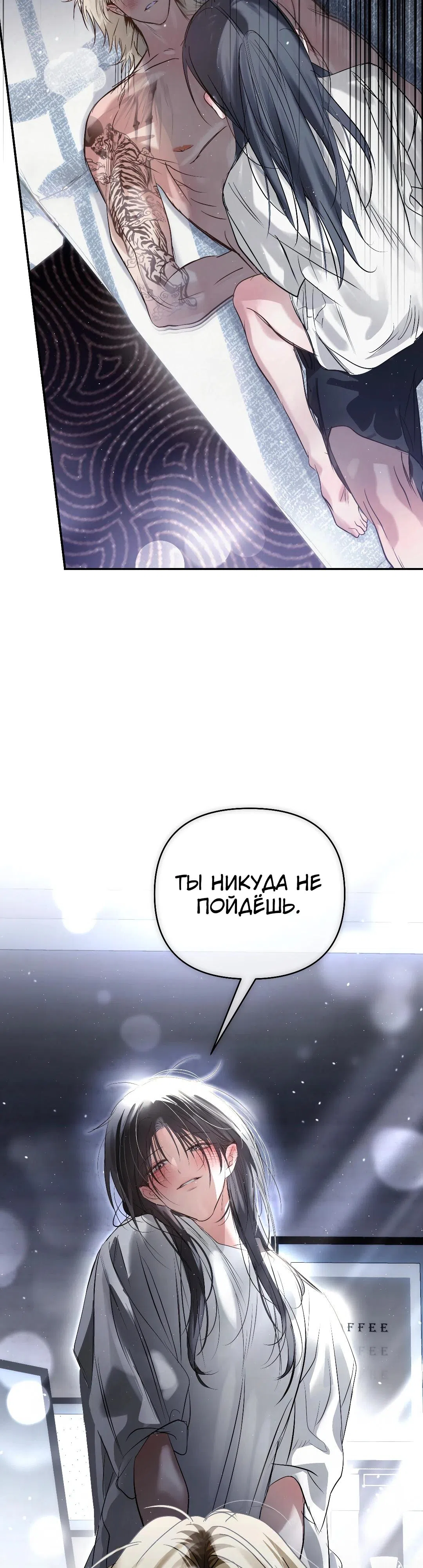 Страница 23 главы 33 манги В течение трёх летних месяцев / Three Three Months in Summer