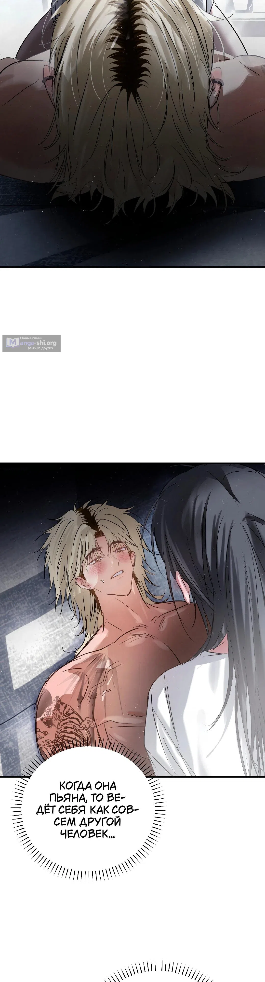 Страница 24 главы 33 манги В течение трёх летних месяцев / Three Three Months in Summer