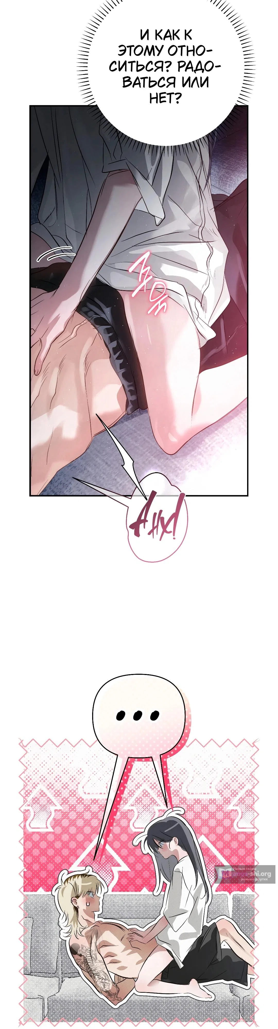 Страница 25 главы 33 манги В течение трёх летних месяцев / Three Three Months in Summer