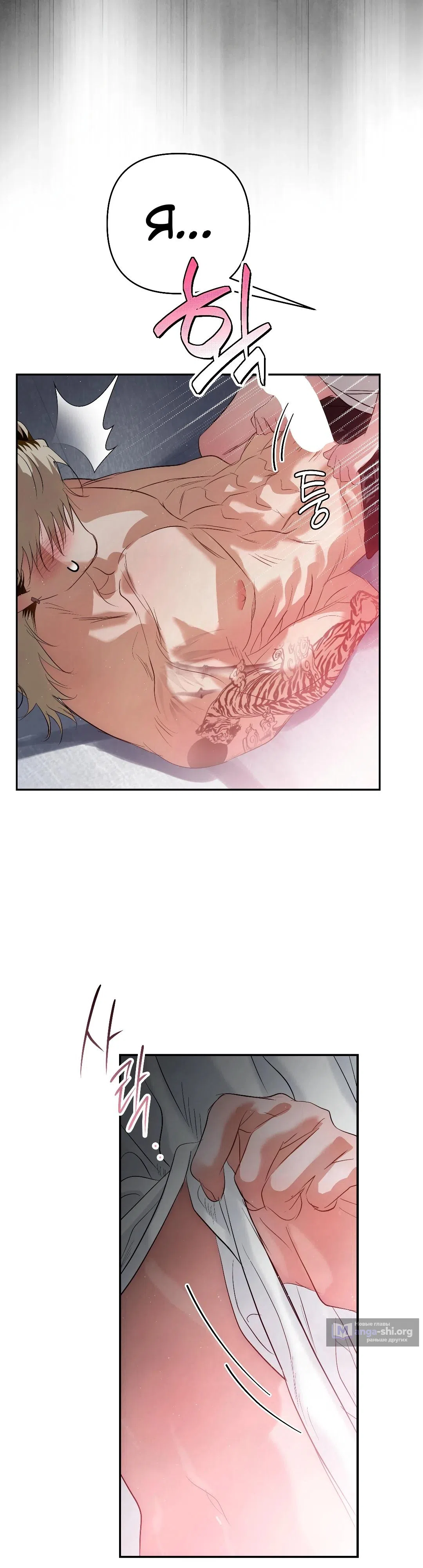 Страница 28 главы 33 манги В течение трёх летних месяцев / Three Three Months in Summer