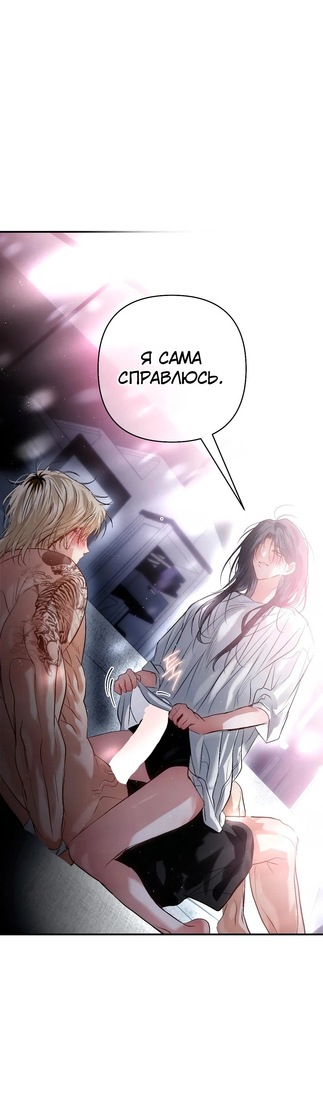 Страница 29 главы 33 манги В течение трёх летних месяцев / Three Three Months in Summer