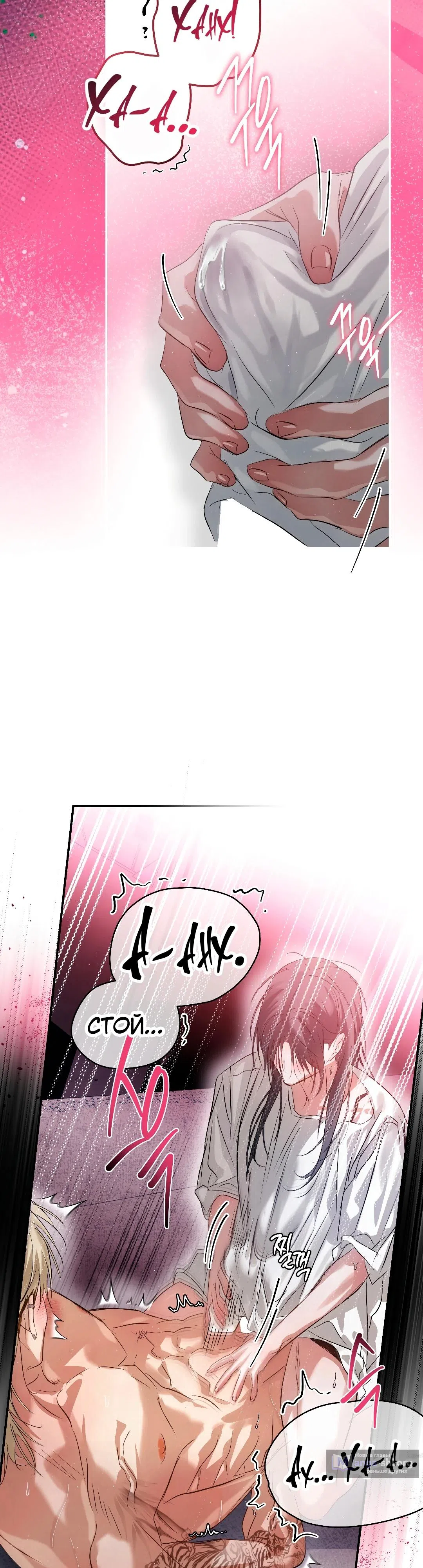 Страница 31 главы 33 манги В течение трёх летних месяцев / Three Three Months in Summer