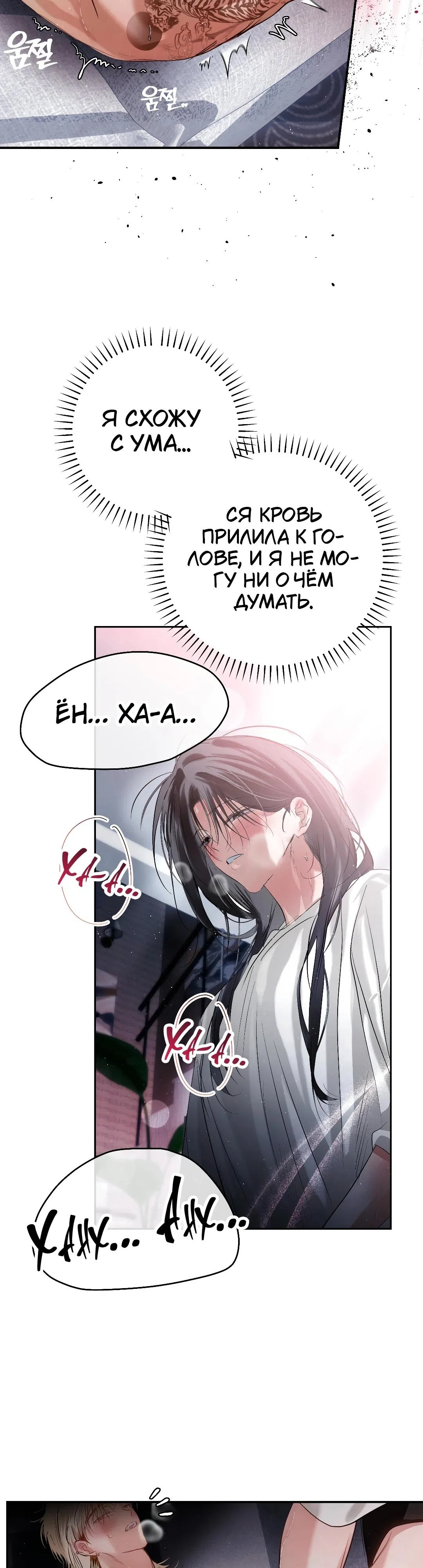 Страница 32 главы 33 манги В течение трёх летних месяцев / Three Three Months in Summer