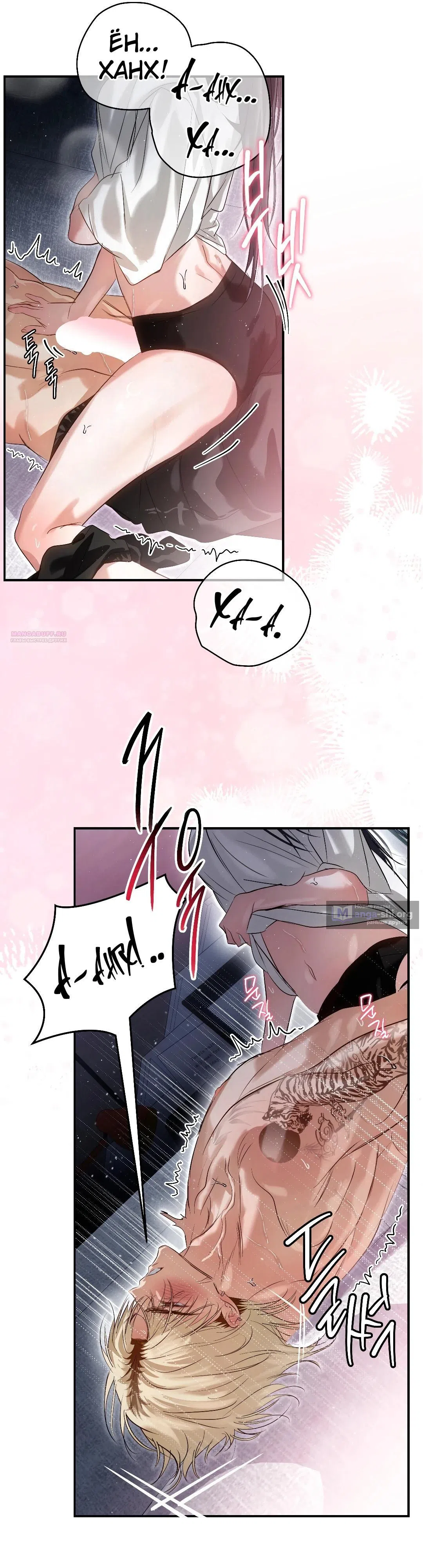 Страница 34 главы 33 манги В течение трёх летних месяцев / Three Three Months in Summer