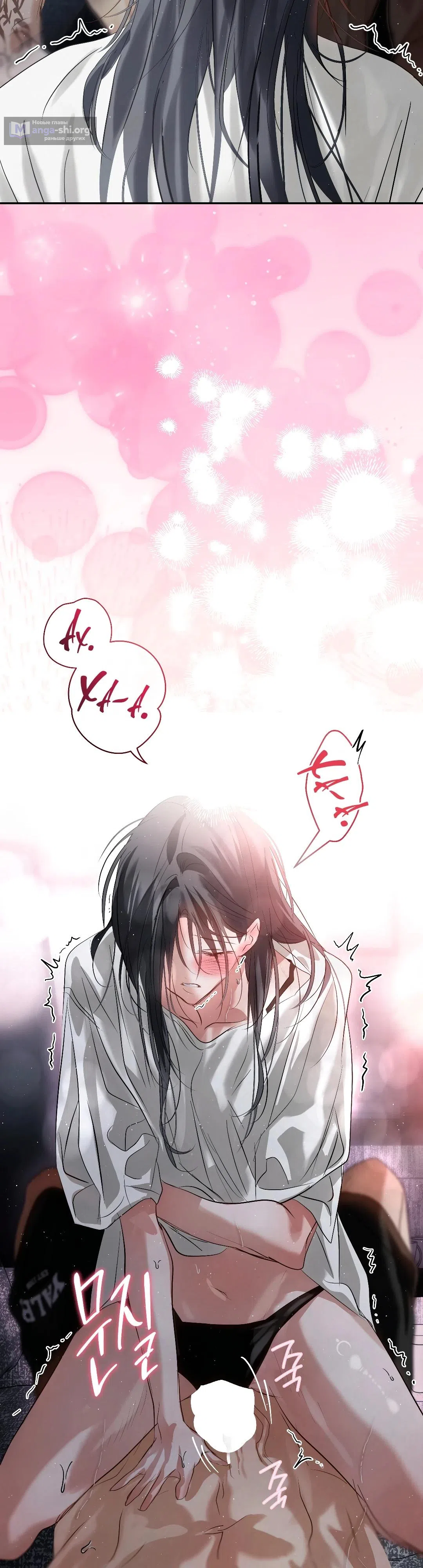 Страница 36 главы 33 манги В течение трёх летних месяцев / Three Three Months in Summer