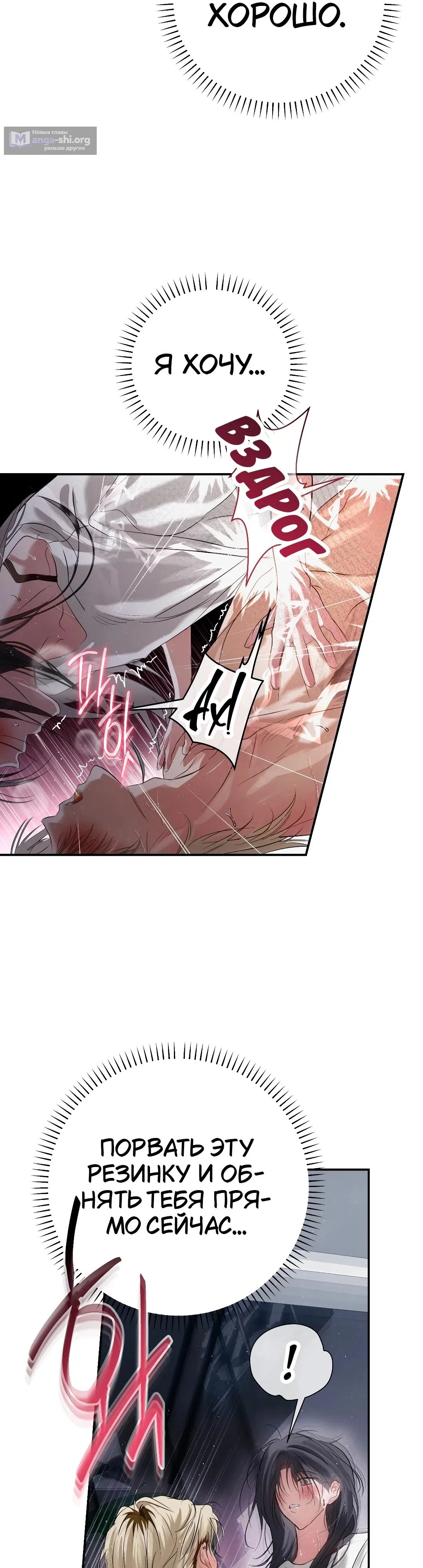 Страница 39 главы 33 манги В течение трёх летних месяцев / Three Three Months in Summer