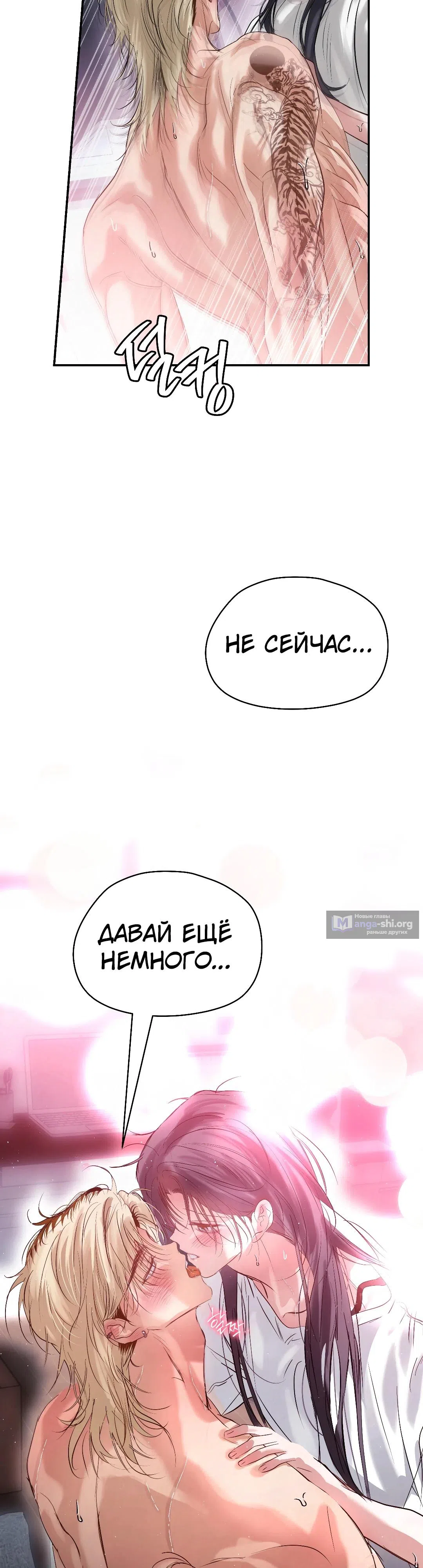 Страница 40 главы 33 манги В течение трёх летних месяцев / Three Three Months in Summer