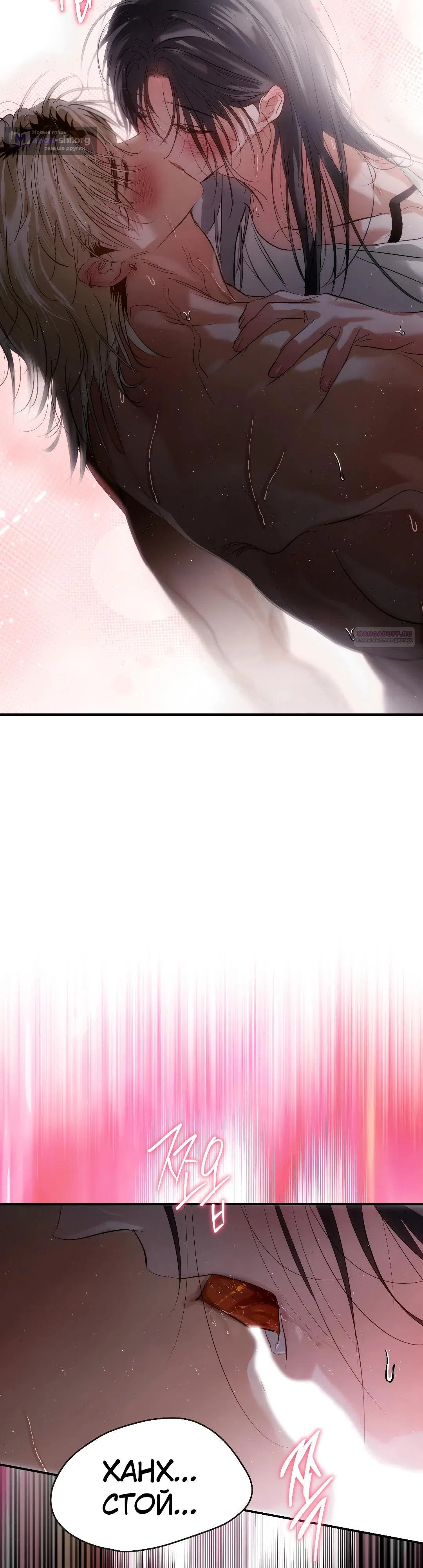 Страница 42 главы 33 манги В течение трёх летних месяцев / Three Three Months in Summer