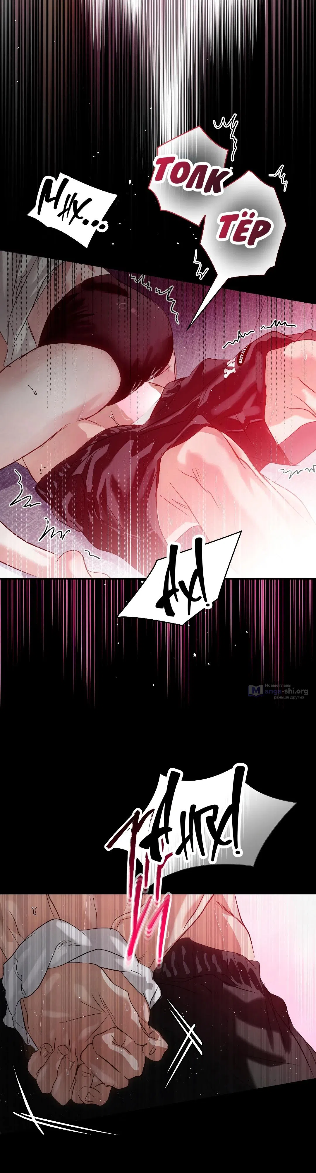 Страница 43 главы 33 манги В течение трёх летних месяцев / Three Three Months in Summer