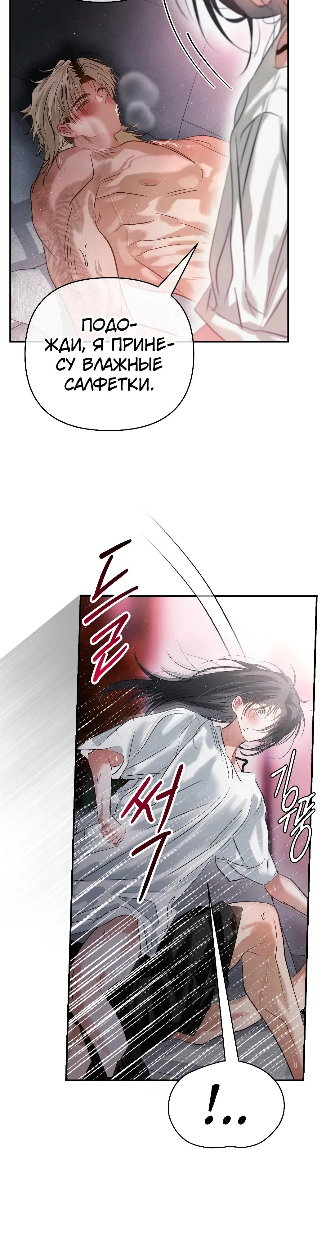 Страница 47 главы 33 манги В течение трёх летних месяцев / Three Three Months in Summer