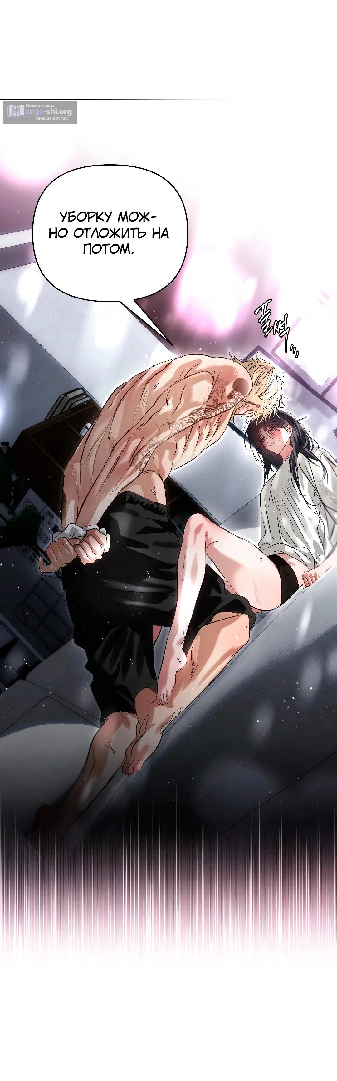 Страница 48 главы 33 манги В течение трёх летних месяцев / Three Three Months in Summer