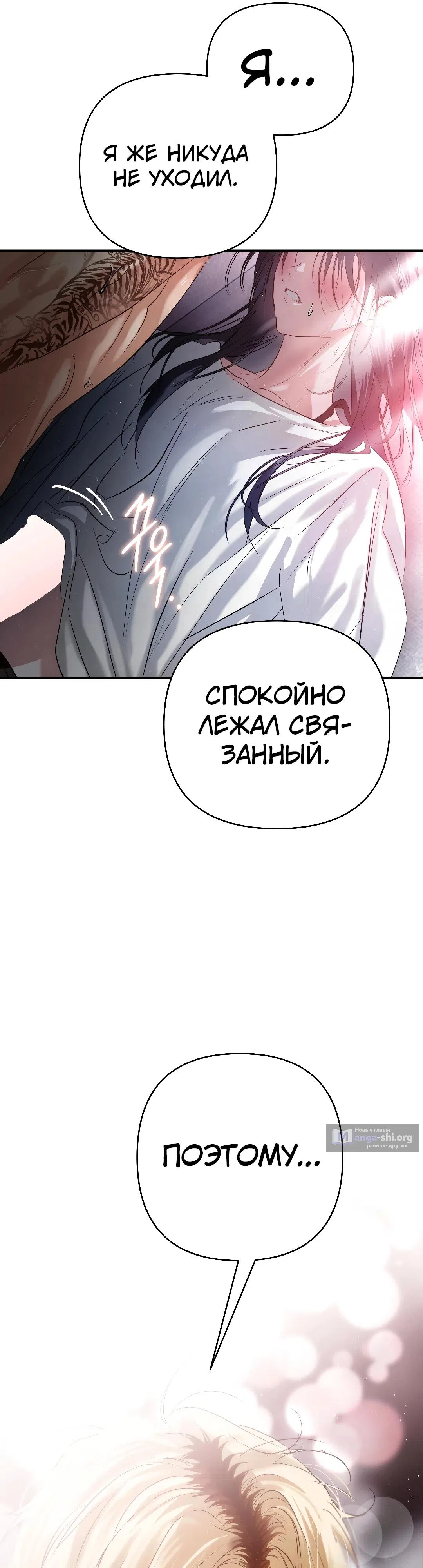 Страница 49 главы 33 манги В течение трёх летних месяцев / Three Three Months in Summer