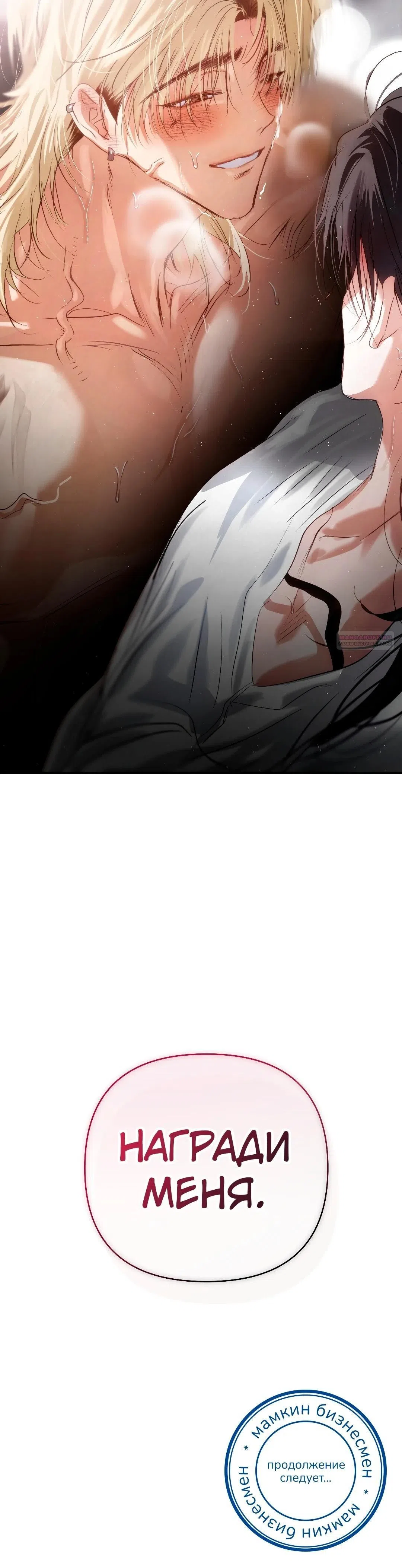Страница 50 главы 33 манги В течение трёх летних месяцев / Three Three Months in Summer