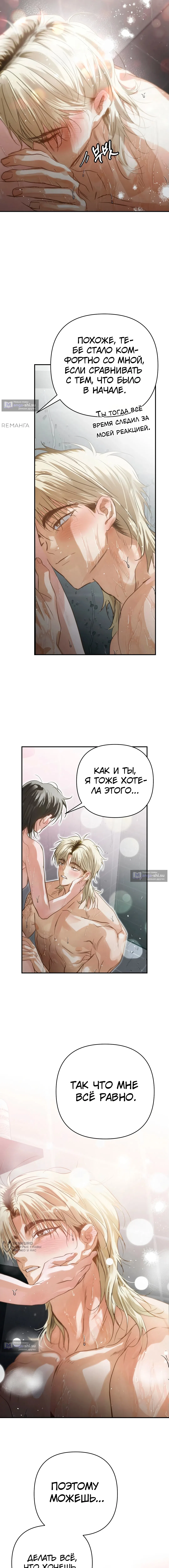 Страница 5 главы 25 манги В течение трёх летних месяцев / Three Three Months in Summer