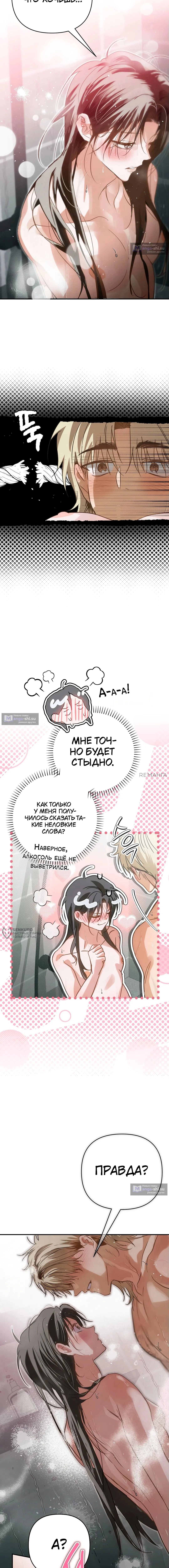 Страница 6 главы 25 манги В течение трёх летних месяцев / Three Three Months in Summer