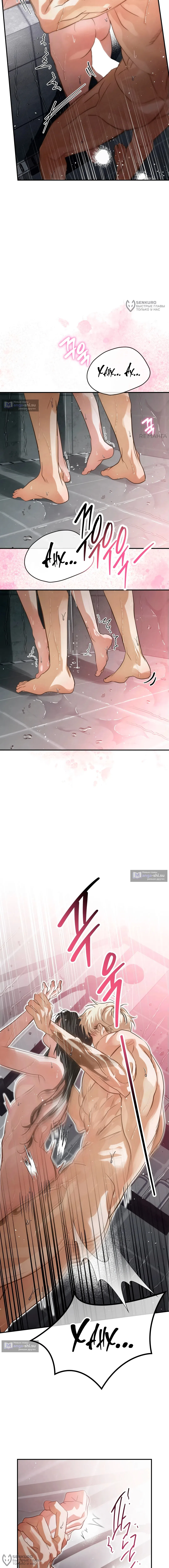 Страница 8 главы 25 манги В течение трёх летних месяцев / Three Three Months in Summer