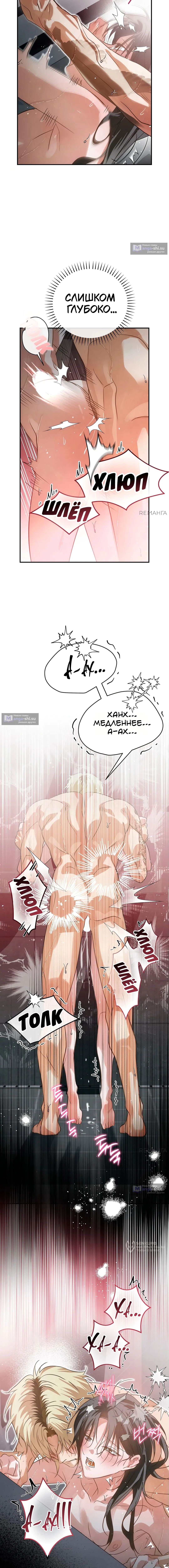 Страница 9 главы 25 манги В течение трёх летних месяцев / Three Three Months in Summer