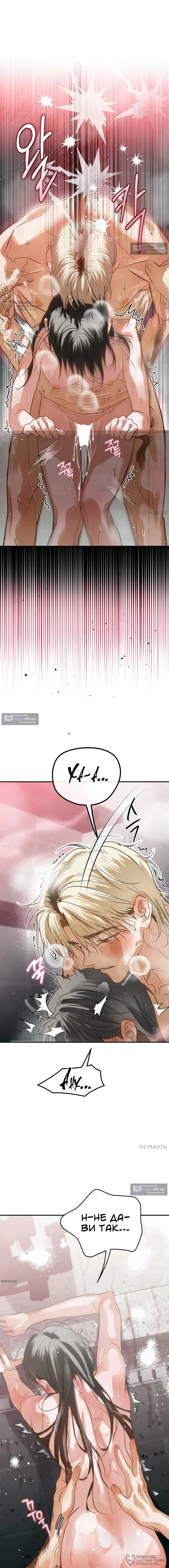 Страница 12 главы 25 манги В течение трёх летних месяцев / Three Three Months in Summer