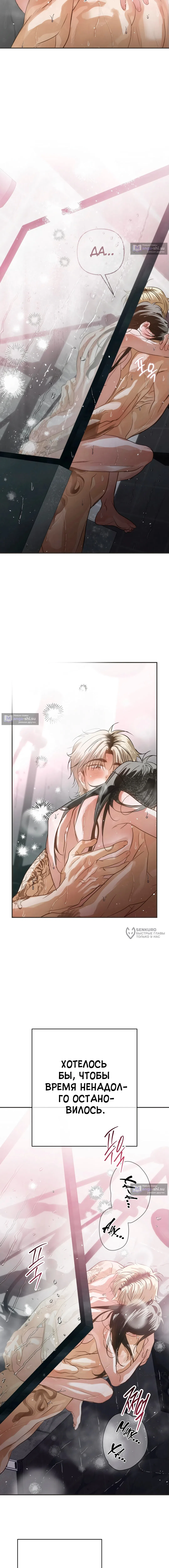 Страница 18 главы 25 манги В течение трёх летних месяцев / Three Three Months in Summer