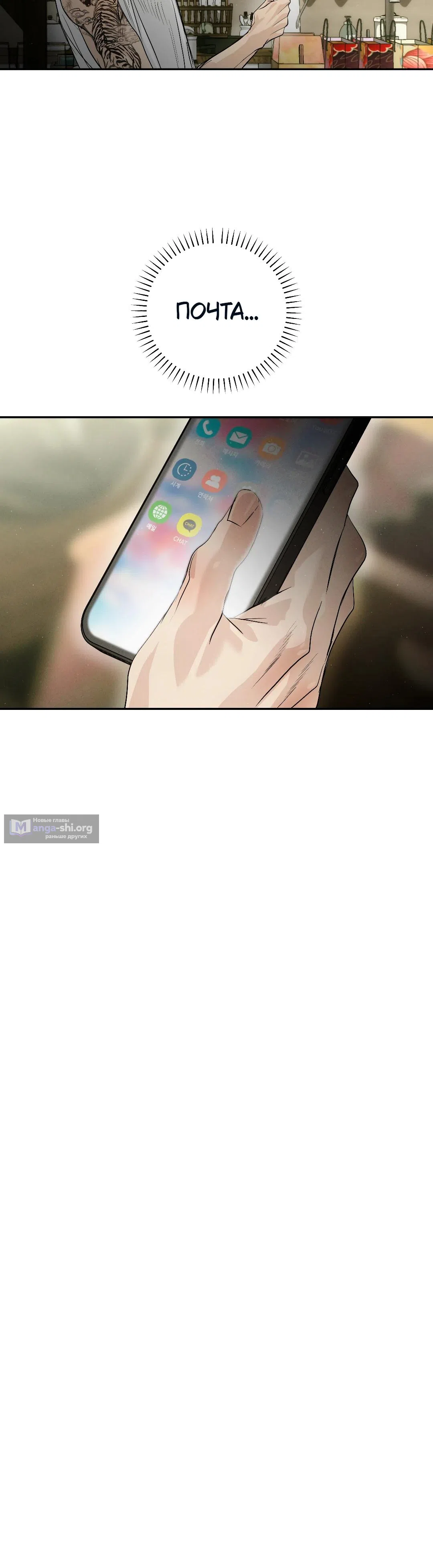 Страница 5 главы 42 манги В течение трёх летних месяцев / Three Three Months in Summer