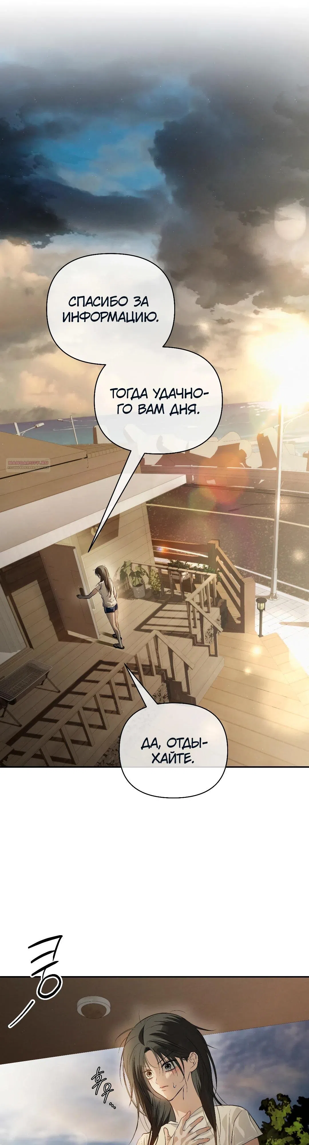 Страница 6 главы 42 манги В течение трёх летних месяцев / Three Three Months in Summer