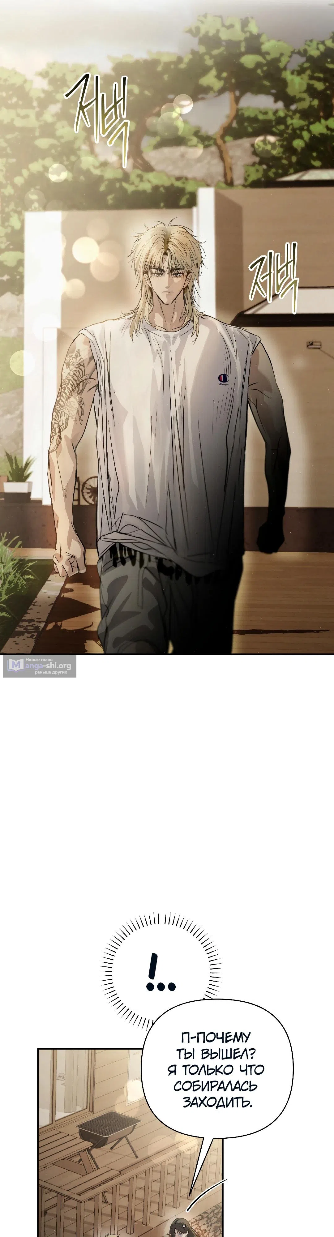 Страница 8 главы 42 манги В течение трёх летних месяцев / Three Three Months in Summer