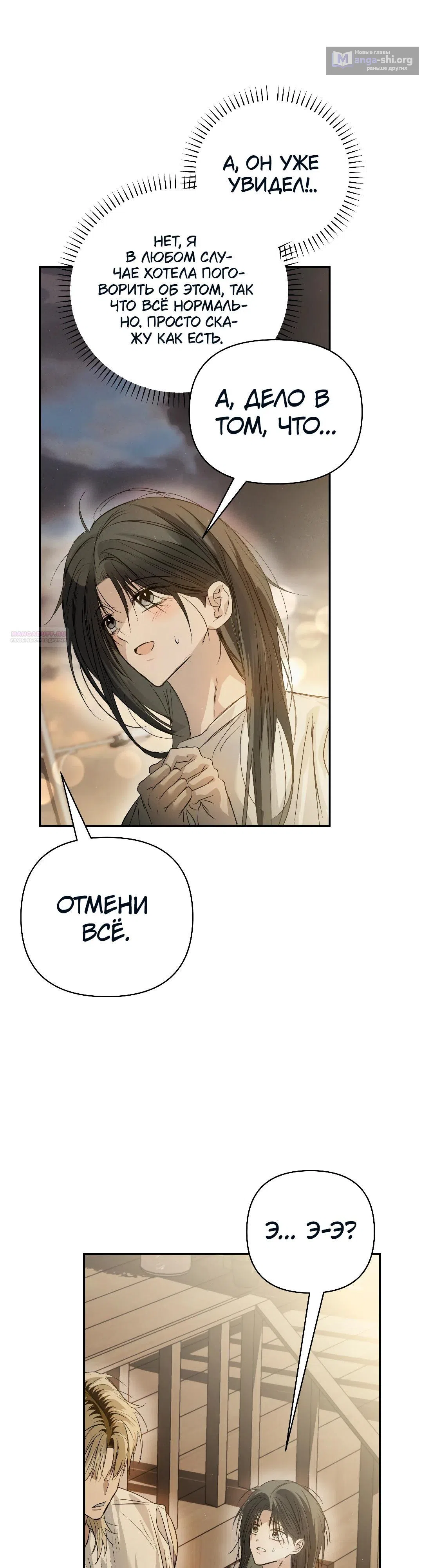 Страница 10 главы 42 манги В течение трёх летних месяцев / Three Three Months in Summer