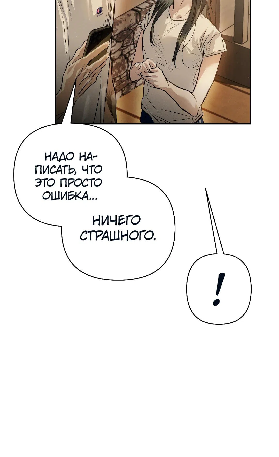 Страница 11 главы 42 манги В течение трёх летних месяцев / Three Three Months in Summer