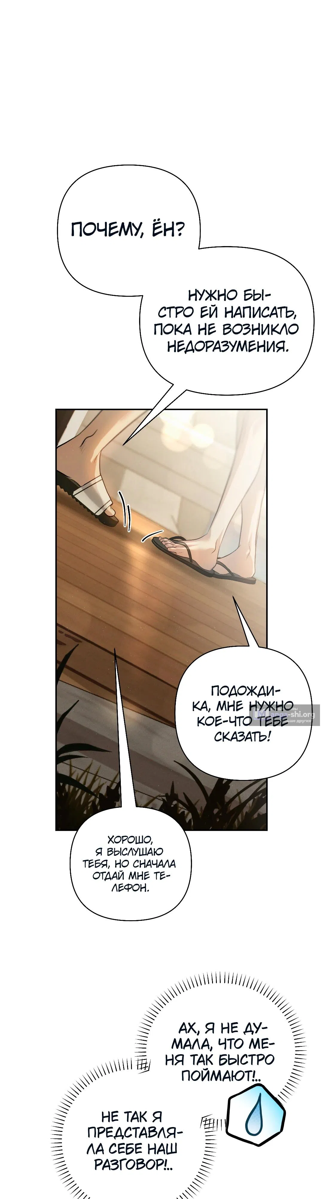 Страница 13 главы 42 манги В течение трёх летних месяцев / Three Three Months in Summer