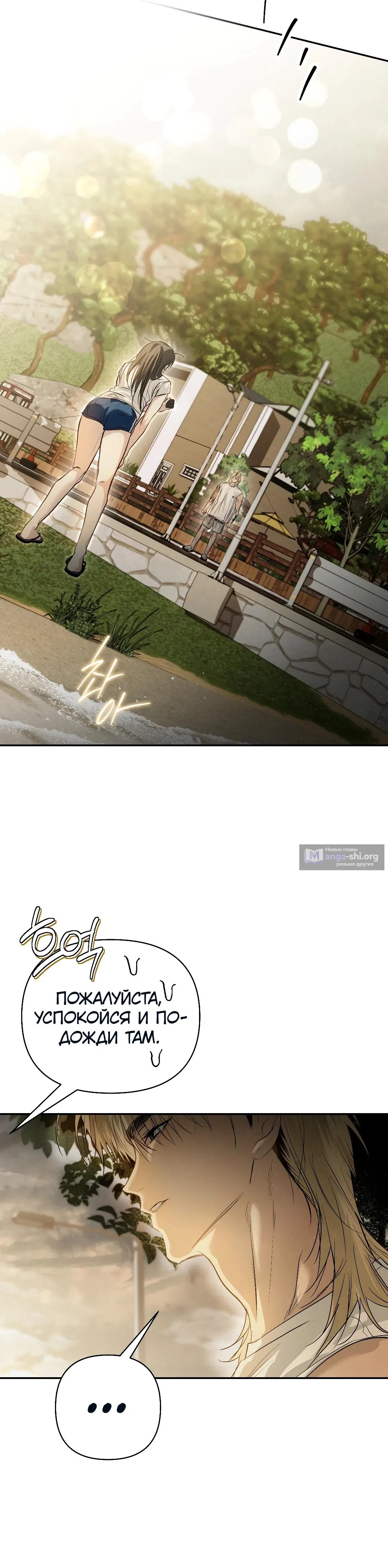 Страница 16 главы 42 манги В течение трёх летних месяцев / Three Three Months in Summer