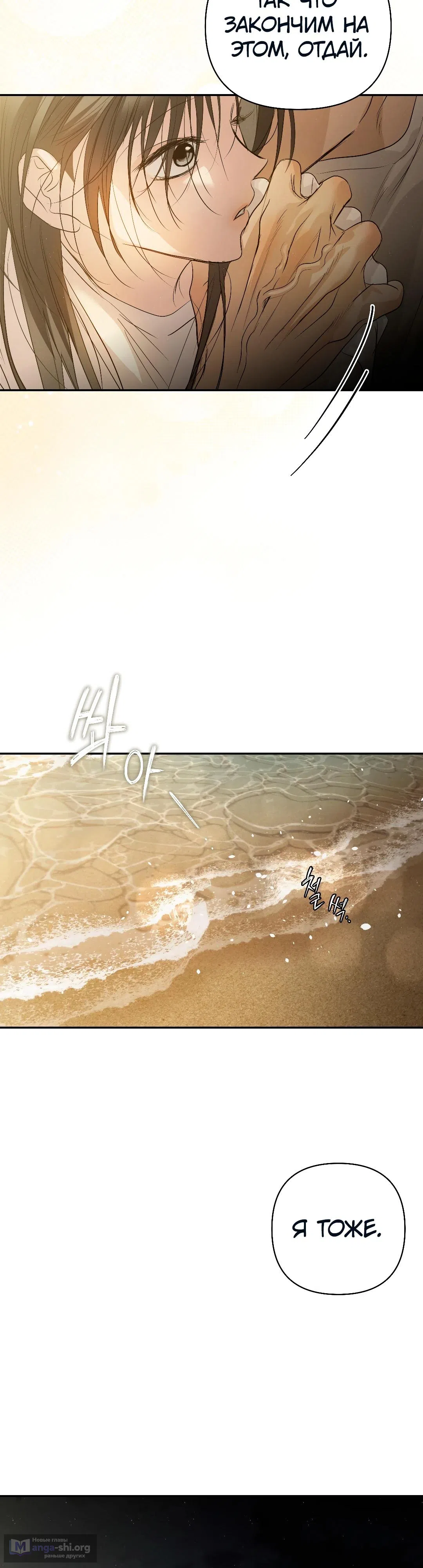 Страница 20 главы 42 манги В течение трёх летних месяцев / Three Three Months in Summer