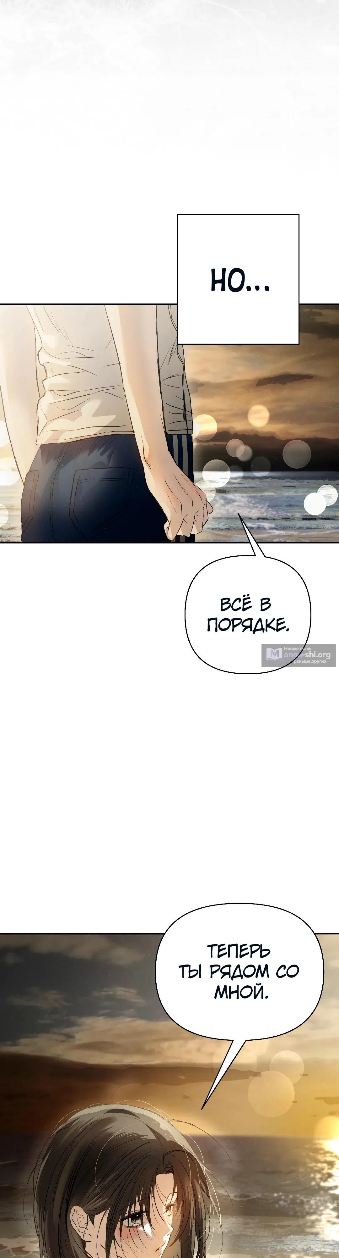 Страница 32 главы 42 манги В течение трёх летних месяцев / Three Three Months in Summer