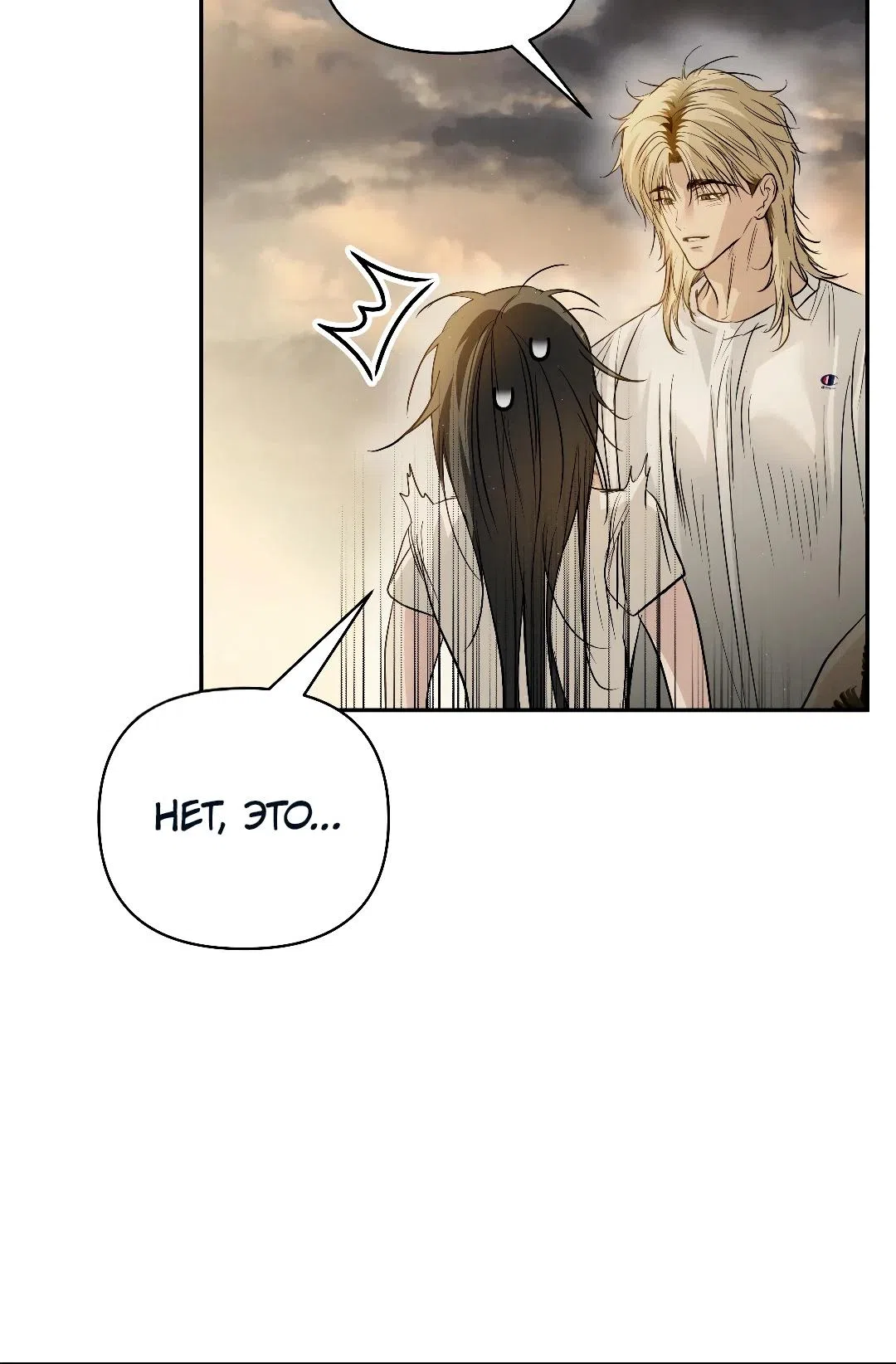 Страница 40 главы 42 манги В течение трёх летних месяцев / Three Three Months in Summer