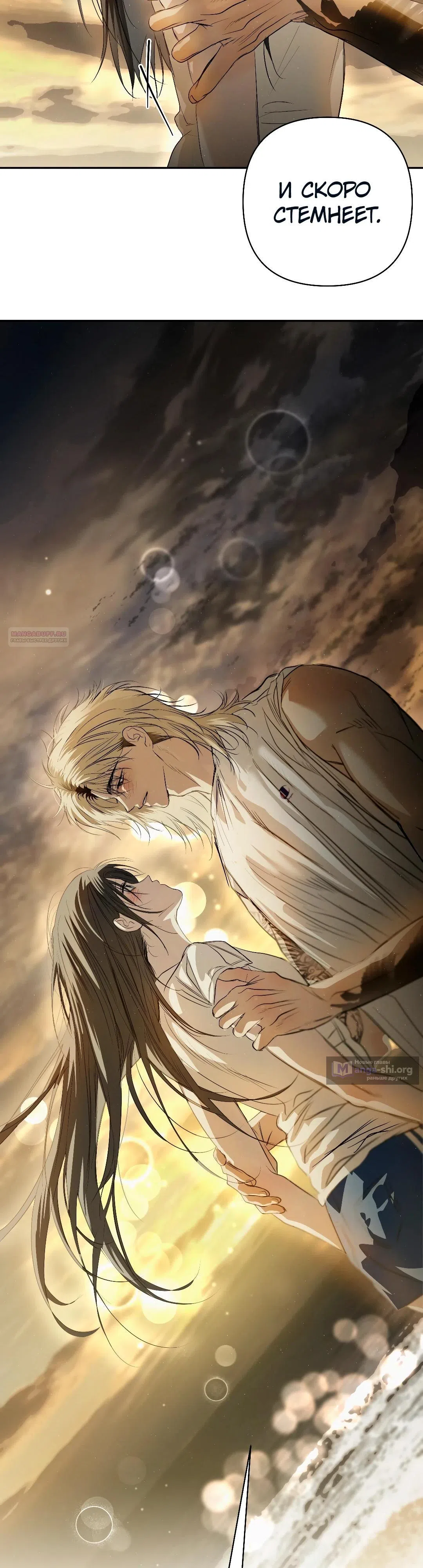 Страница 42 главы 42 манги В течение трёх летних месяцев / Three Three Months in Summer